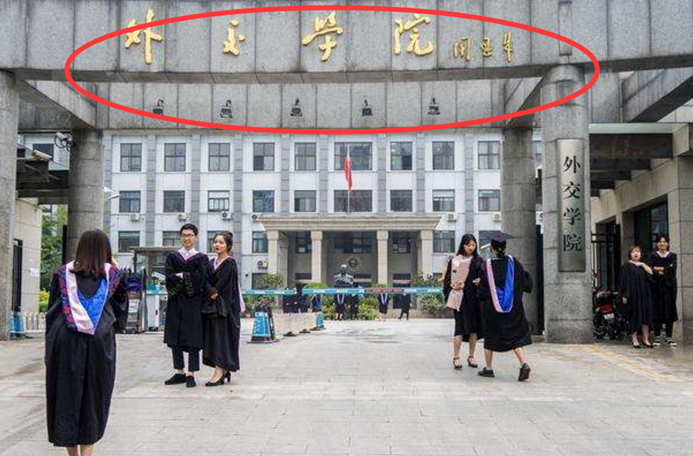 “厦门大学”四字由鲁迅先生题写，其中2个都错了？“学”无宝盖