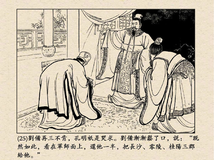 三国演义 老版连环画之三十九：水淹七军