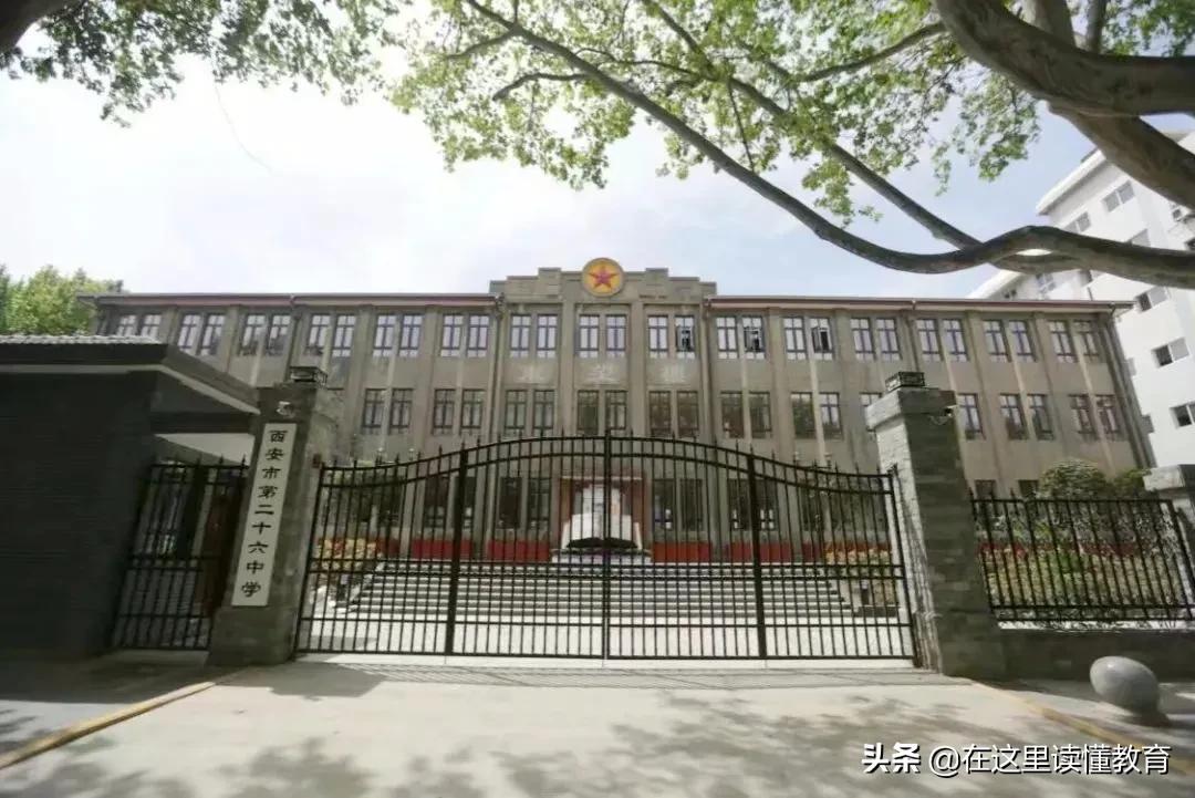 西安十大重点中学排名（2021西安重点初中排行榜）