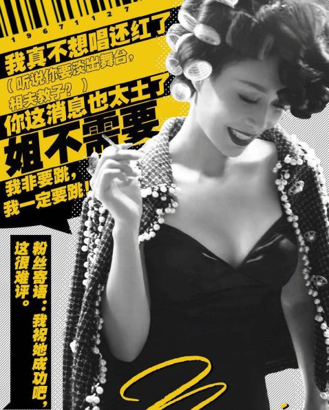 娱乐圈拽姐女王式发言，姐姐威武
