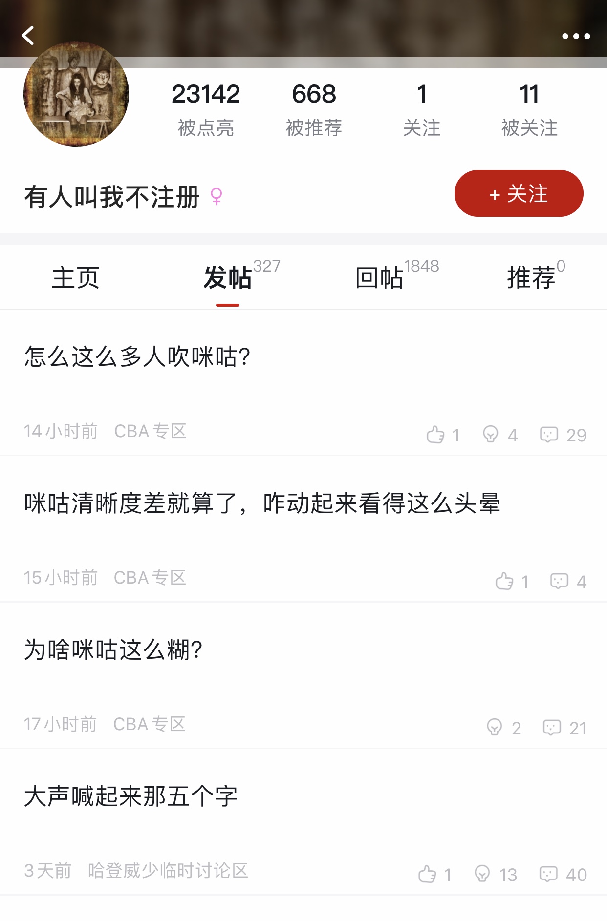 cba为什么想和腾讯合作(15亿守住NBA阵地的腾讯 凭什么要压低CBA的价格？)