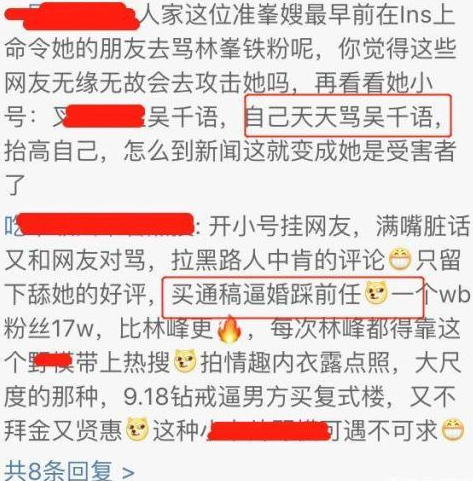 林峯最爱还是吴千语？张馨月忍不了回怼：我比你了解自己的男人