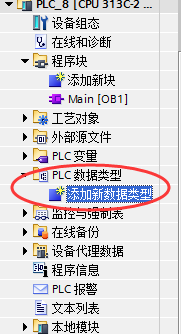 西门子PLC的UDT是干什么的？如何使用？终于讲清楚了