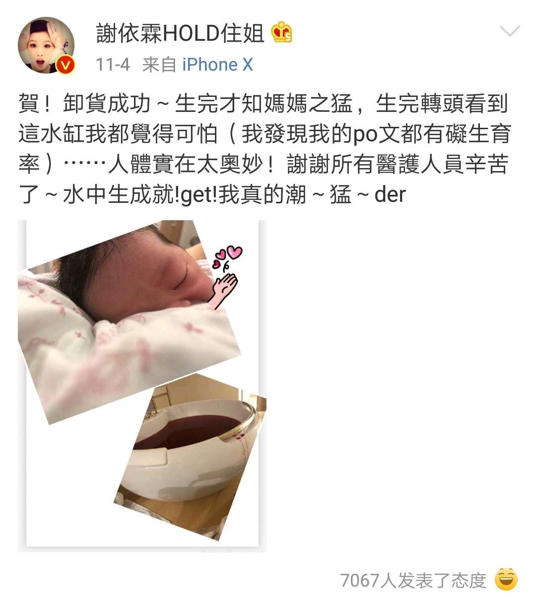 生完孩子怎么发朋友圈答谢关心自己的人？8种类型任你选，快收藏