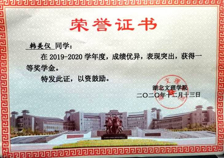 湖北女学霸：连续3年全班第一，一作发表核心期刊,升学“双一流”