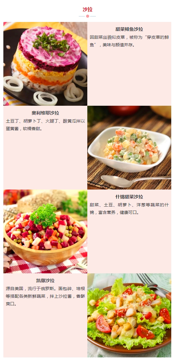 俄罗斯旅游必尝美食，你PICK哪一道？