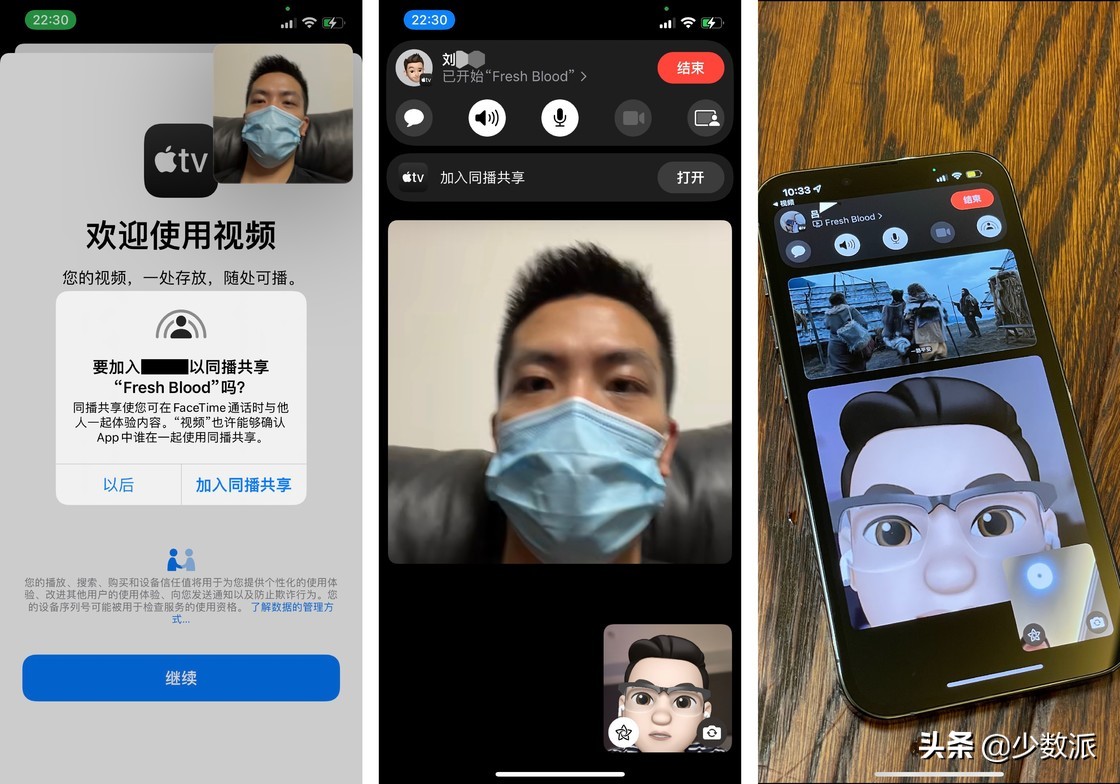 iphone和ipad屏幕共享（iphone和ipad屏幕共享腾讯视频）-第3张图片-昕阳网