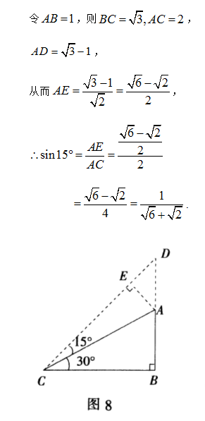 15度的正弦值（cos15度等于多少根号）-第11张图片-科灵网