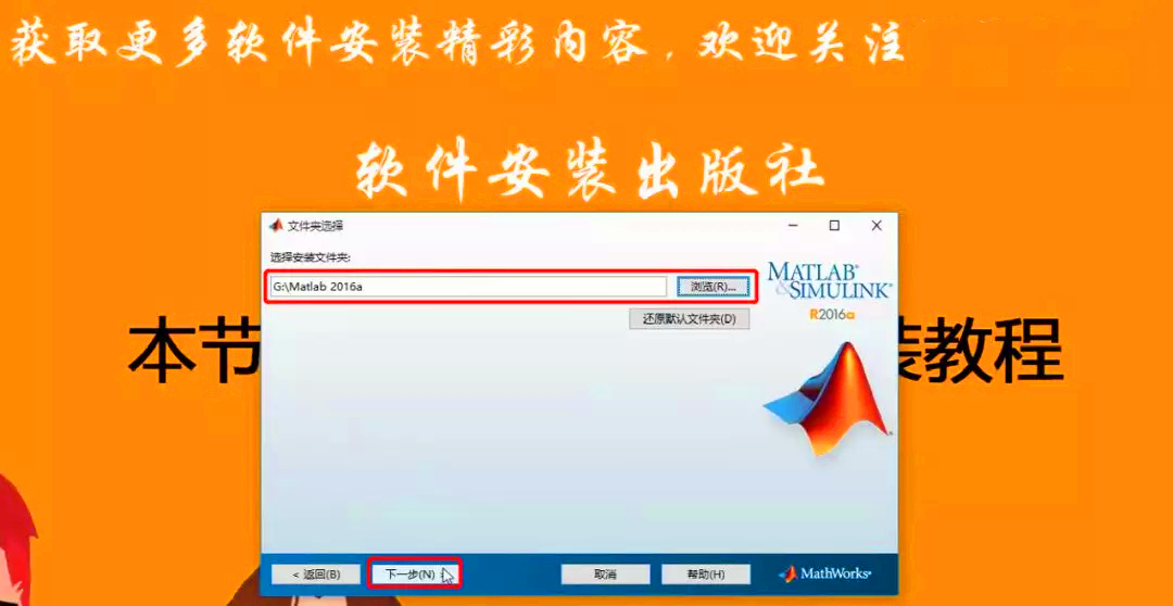 Matlab 2016a软件安装教程，给需要的人，你懂的