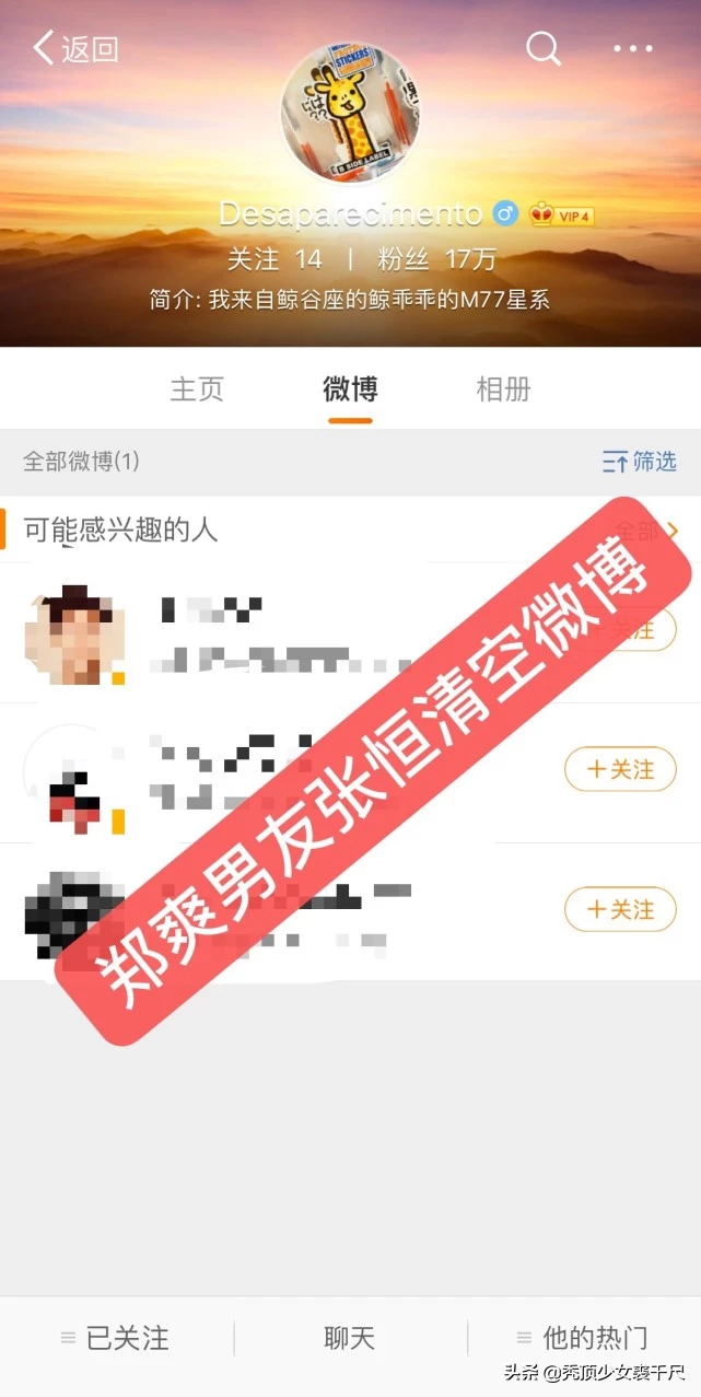 郑爽张恒再曝分手！工作人员宣布软件关停，两人疑将拆分公司股份