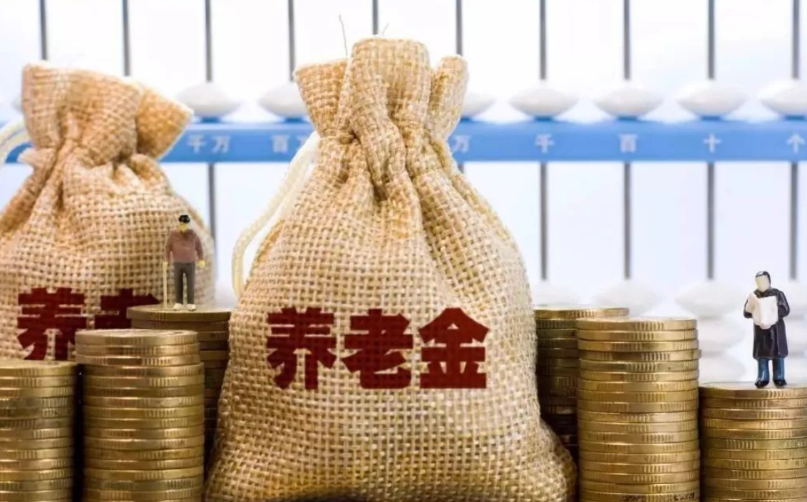 养老金并轨后，又迎来“大调整”，所有人统一这样处理