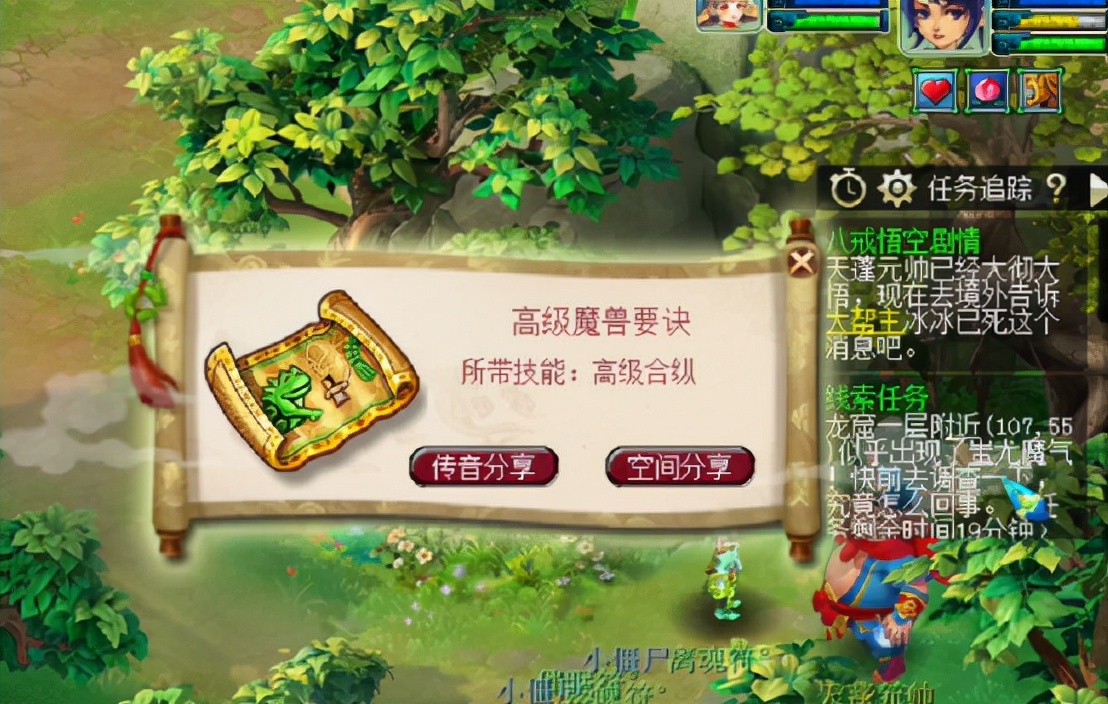 梦幻西游：天蓬元帅终于慷慨了，高级法暴送玩家一个美丽开局