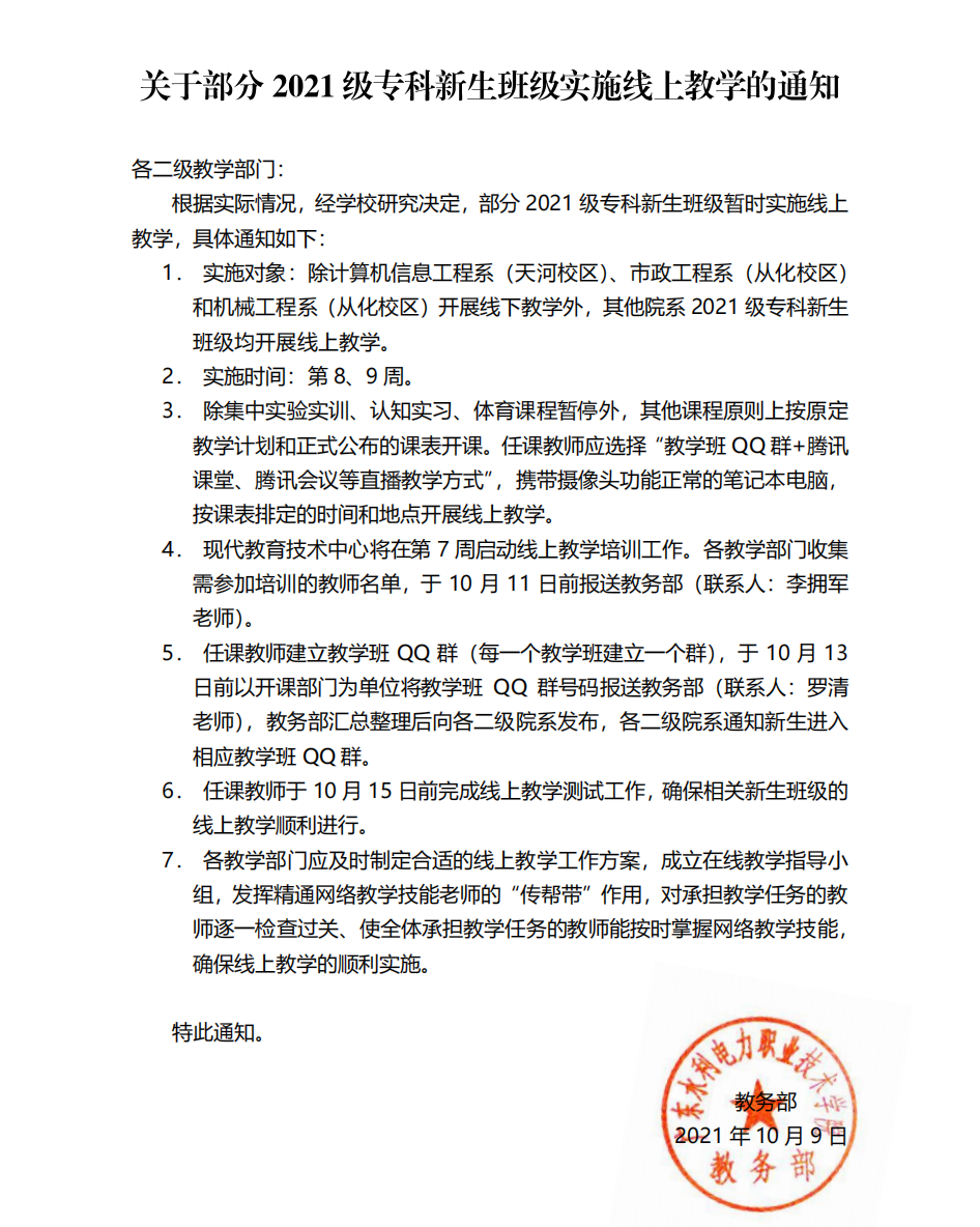 再不开学学期都要过半了！这所高职院校居然还没开学