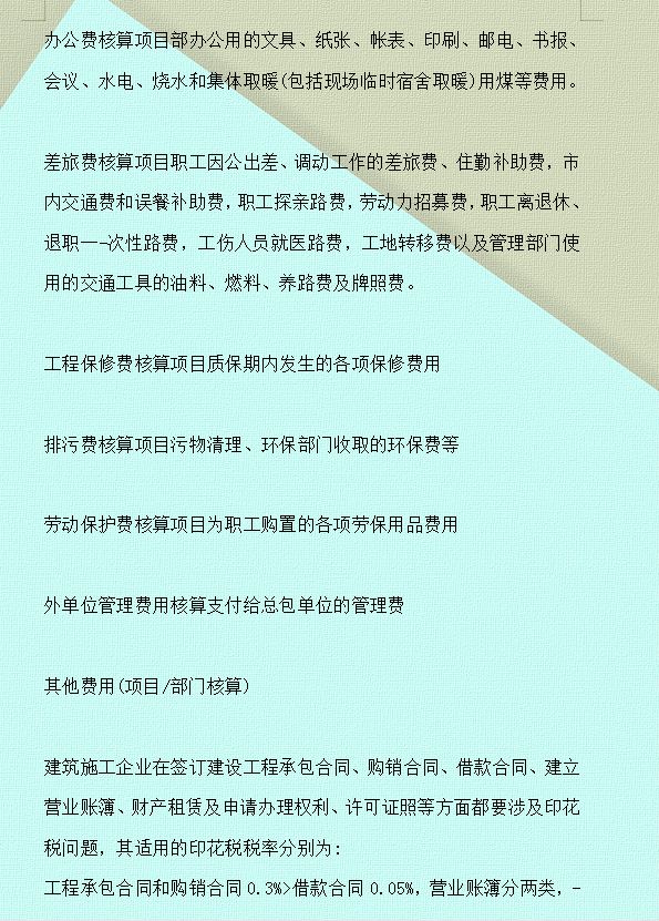 兼职15天赚了6千！建筑行业当会计想要月薪上万？原来这么简单
