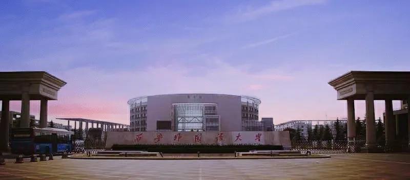 西安外国语大学2020年招生章程