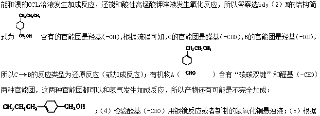 与氢气反应的官能团（和氢反应的官能团）-第34张图片-昕阳网