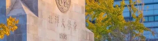 中国第一所现代大学，不是清华北大，是它