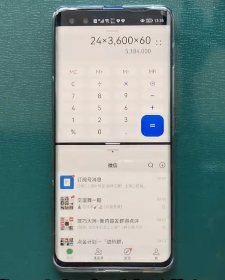 华为手机屏幕一分为二（华为手机屏幕一分为二图片）-第7张图片-昕阳网