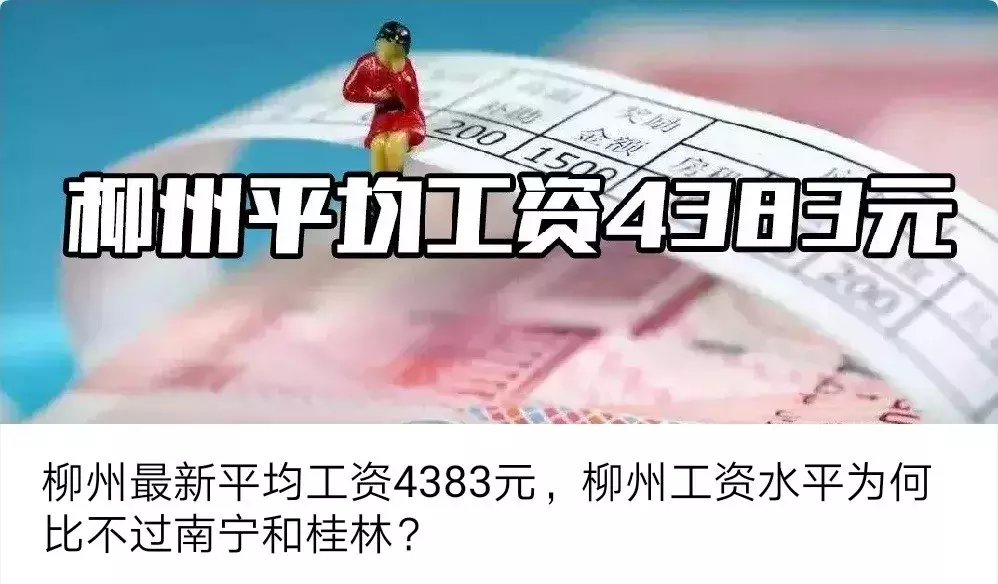 柳钢招聘（正所谓金九银十）