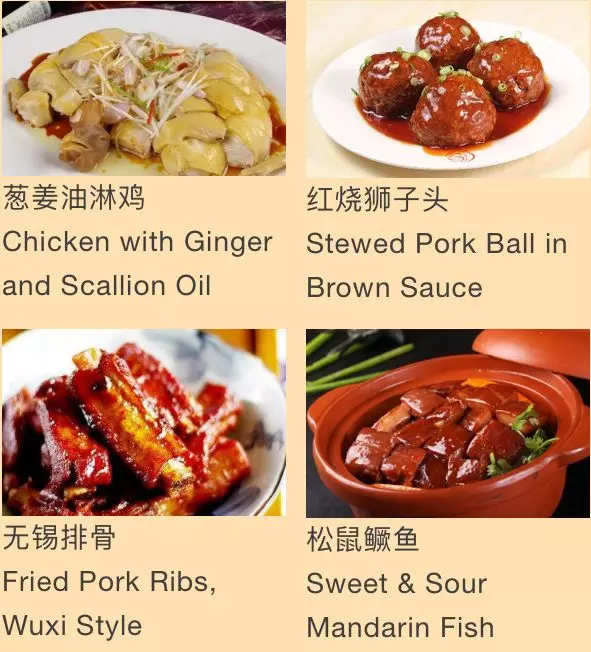 中国传统四大菜系美食和烹饪之法用英语怎么说？