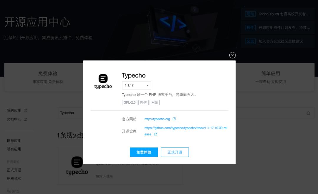 开源数据_开源声明  第1张