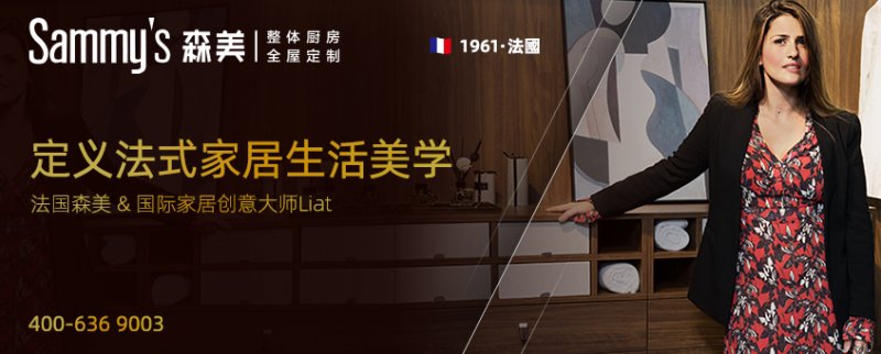 全屋定制一线牌子有哪些？这四个一线全屋定制品牌，你一定要知道