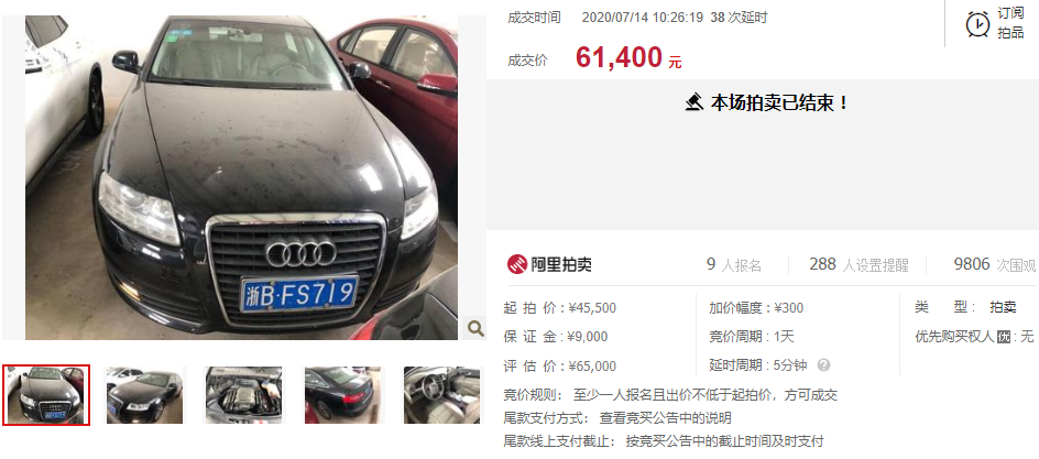 宁波司法拍卖成功一辆奥迪A6中型汽车