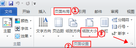 【Word考点】页面设置：页边距、分隔符要怎么设置？如何分栏？