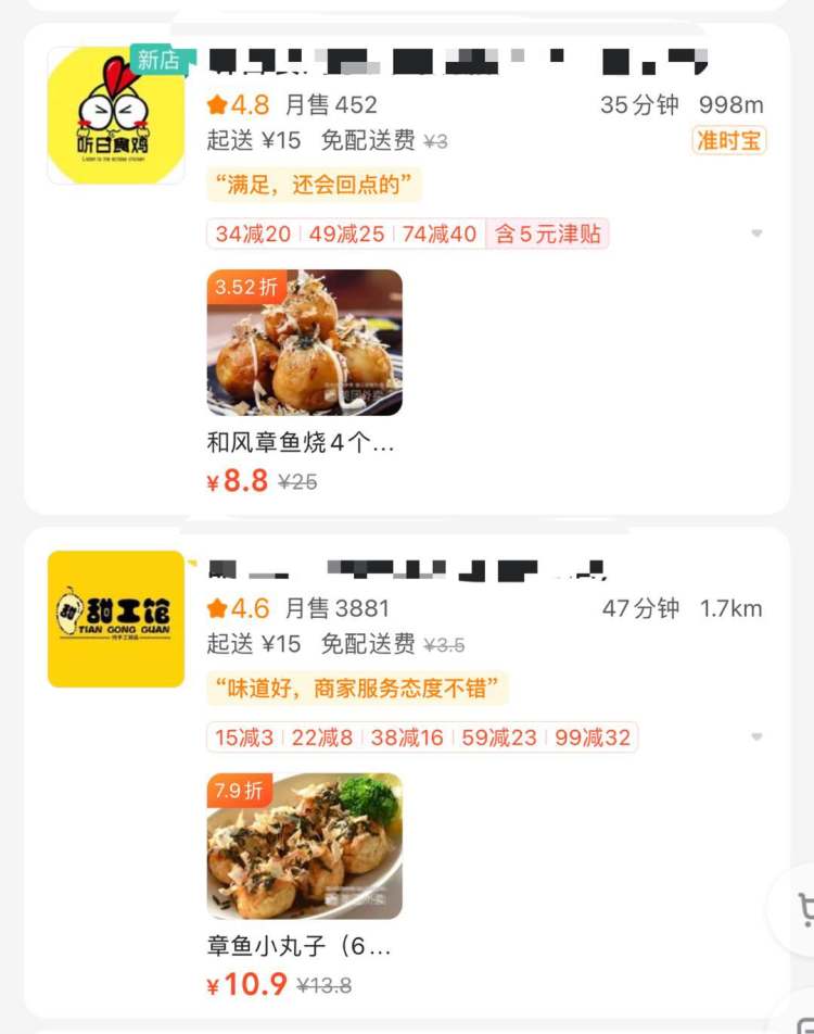 沒有章魚的章魚燒，只配叫小丸子