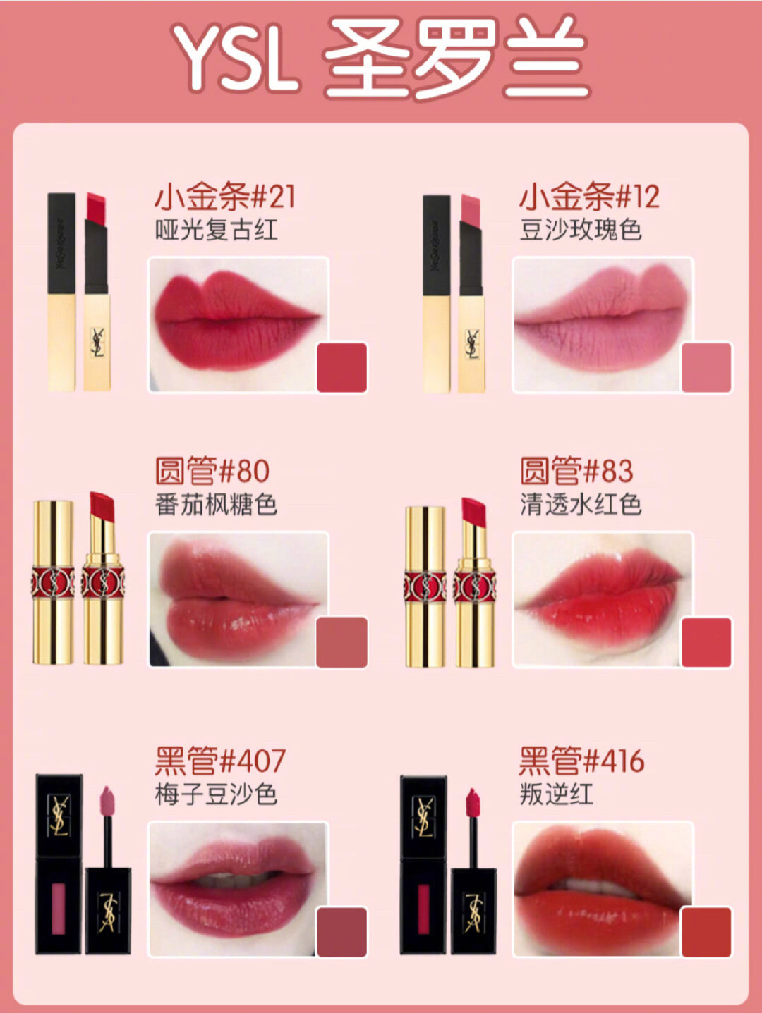 口红品牌标志及名称(所有口红牌子logo标志图片大全) - 小知识