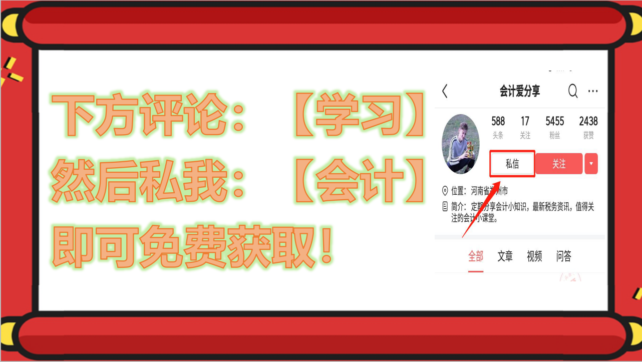 堪称完美！这套详细的物业会计全盘账务处理，亲测好用