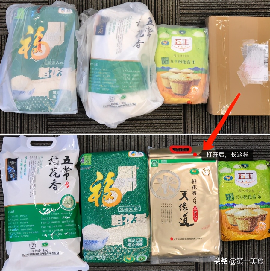 五常大米四大品牌深度评测，新秀品牌天缘道表现如何