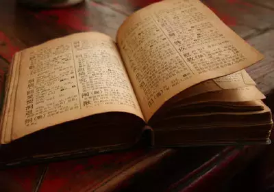 中国历史上最明目张胆的九大错别字,看看都有啥典故!