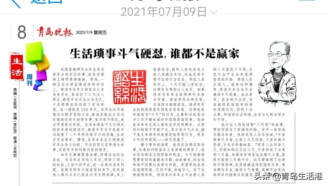 十个月里写了40篇生活语丝，集纳于此并就正于方家