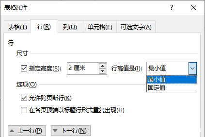 word表格列宽怎么设置（excel表格怎么设置列宽）-第3张图片-科灵网