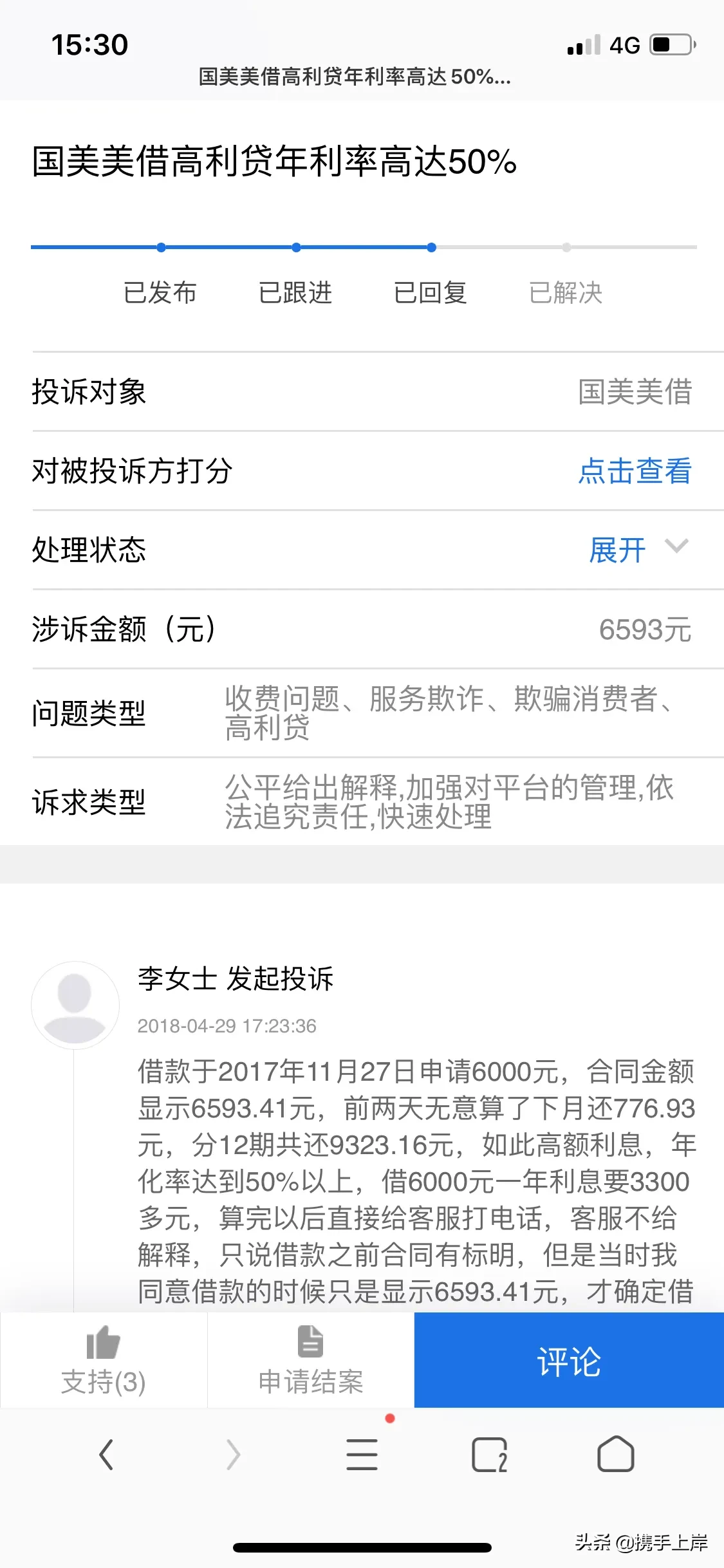 国美小额贷款公司大规模起诉借款人是怎么回事?