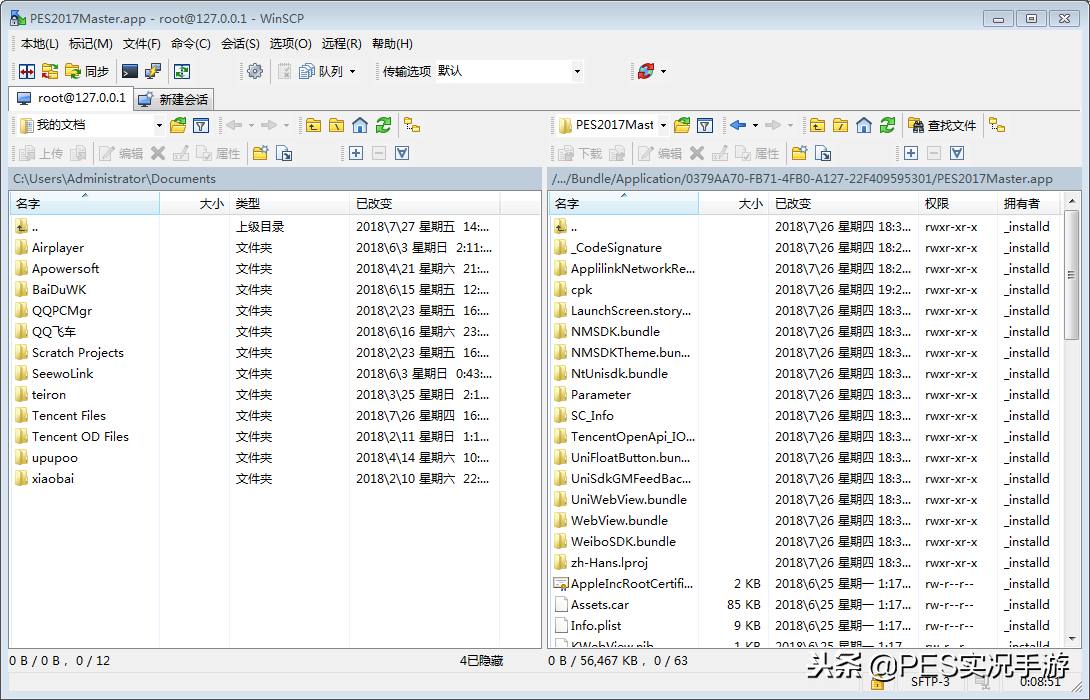 IOS安装实况足球补丁教程（「实况手游」IOS安装实况足球补丁教程！（要补丁留言））