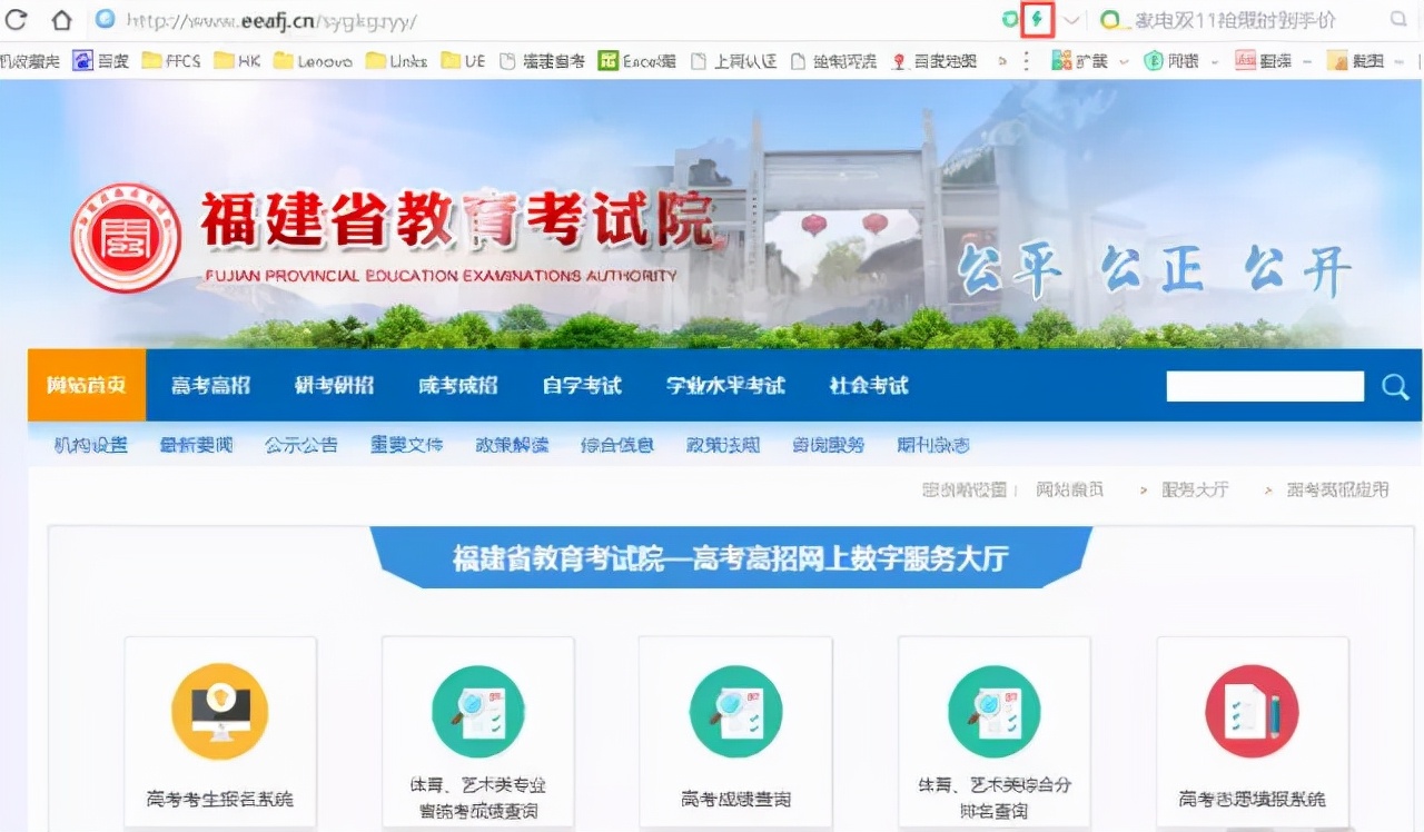 超全！图解2022福建高考报名详细流程，考生、家长看这篇就够了