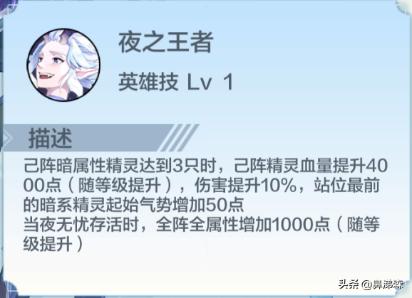 奥奇传说手游八大英雄技能解析