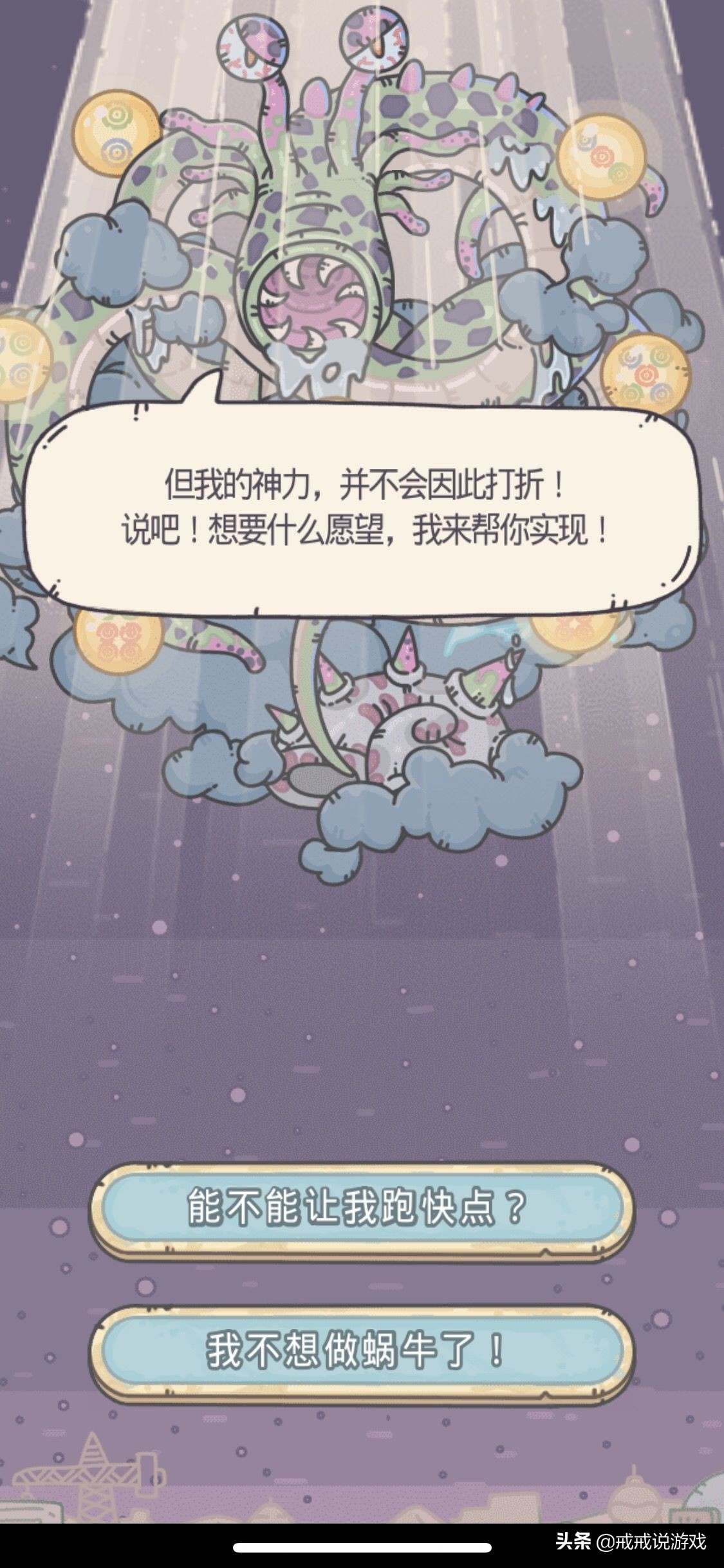 最强蜗牛 神龙才是年度最惨NPC，不光被蛞蝓龙吃了还被人绿了