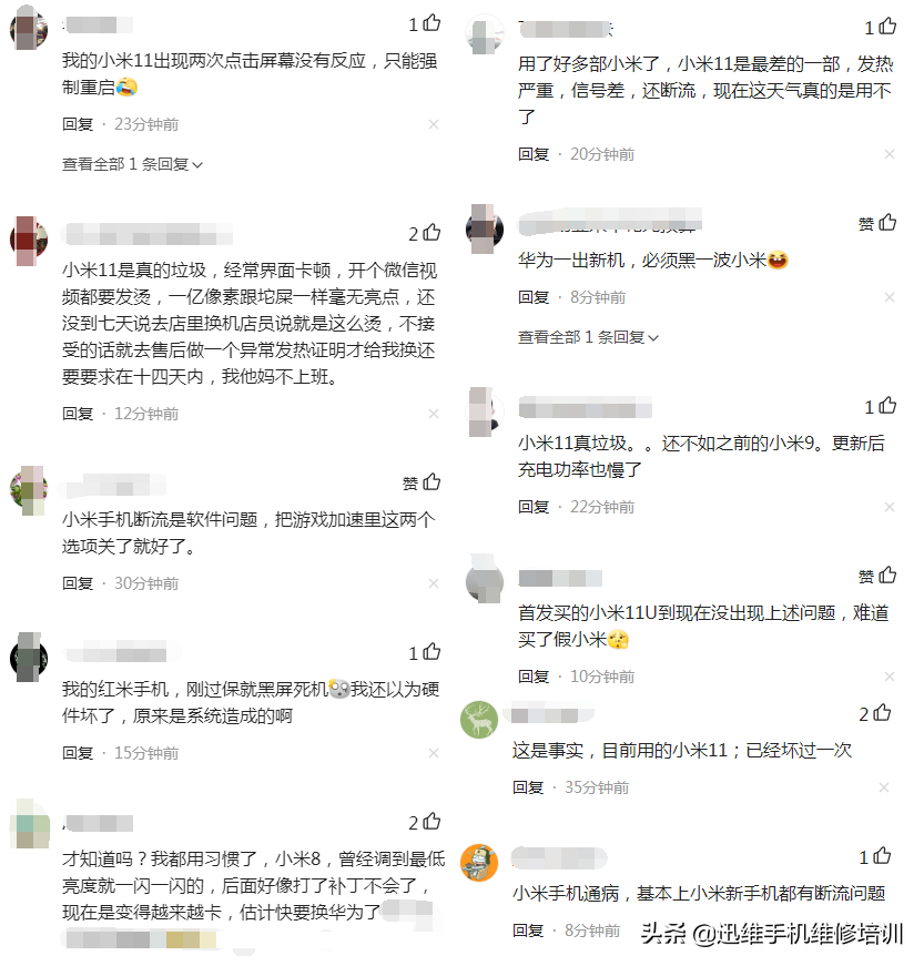 小米11黑屏死机、WiFi失灵、主板烧坏原因在这，你真的了解吗？
