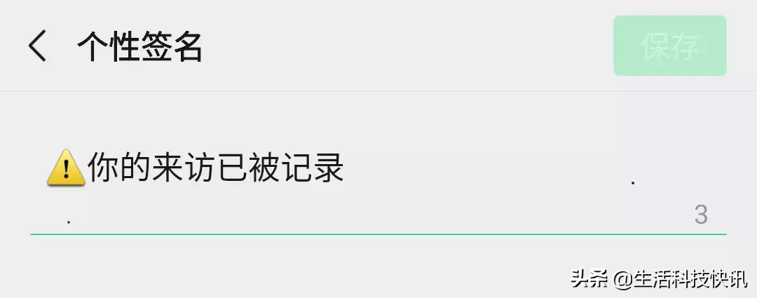 如何设置微信朋友圈个性签名居中显示