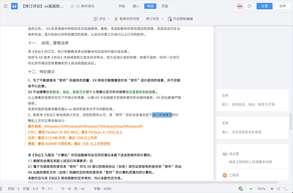 零基础自学办公软件，看这个免费教程就够了
