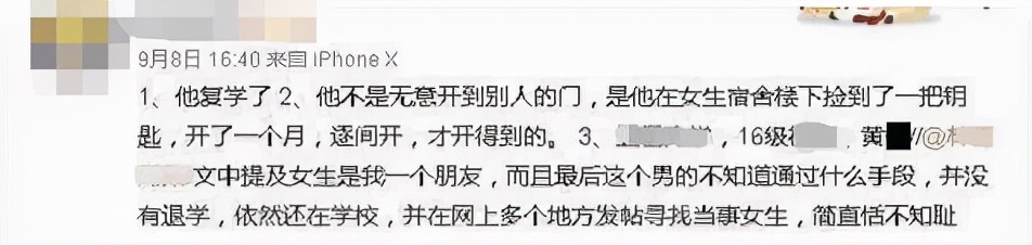 “我在学校上厕所，隔板下伸出了摄像头”