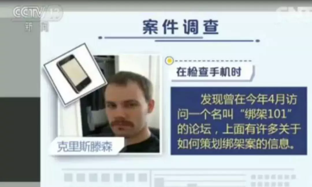 令人发指！章莹颖案嫌犯承认杀人，检方披露作案细节