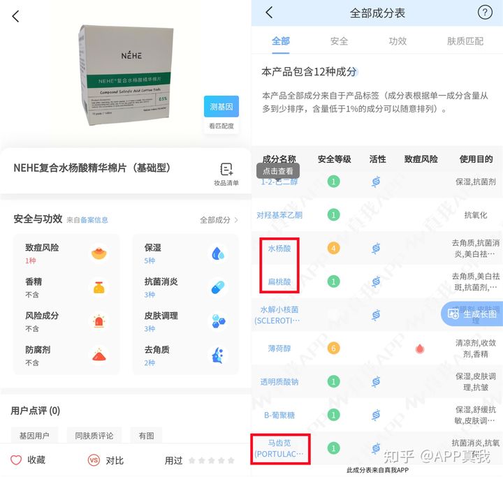 水杨酸棉片使用方法（一文了解酸棉片的正确使用方法）