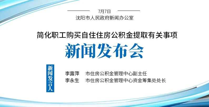 沈阳市住房公积金查询,沈阳市住房公积金查询个人账户