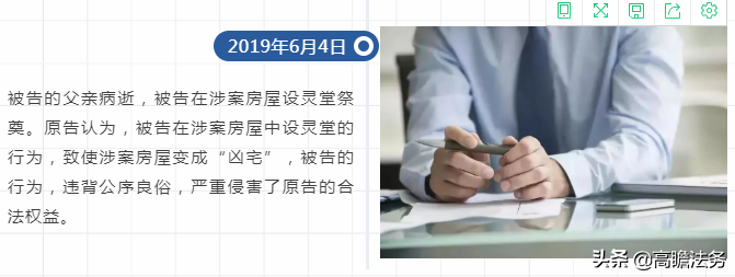 “凶宅”类房屋买卖合同纠纷，该如何处理？