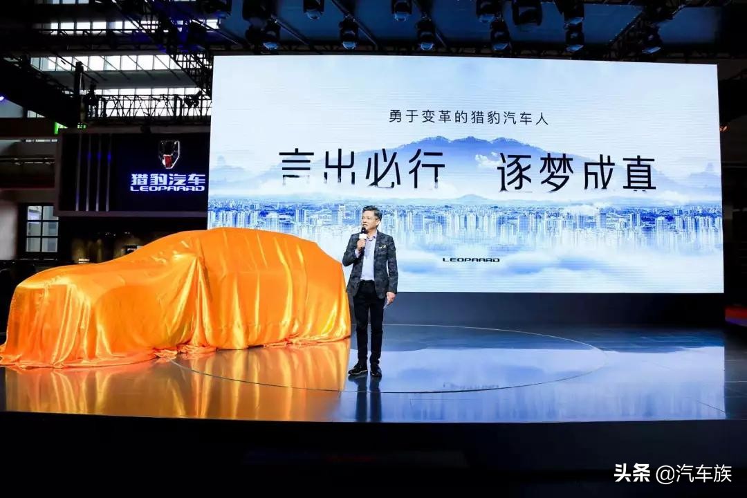 电动平台车型缤歌+军潮形象品牌LOGO发布，猎豹汽车焕新出发