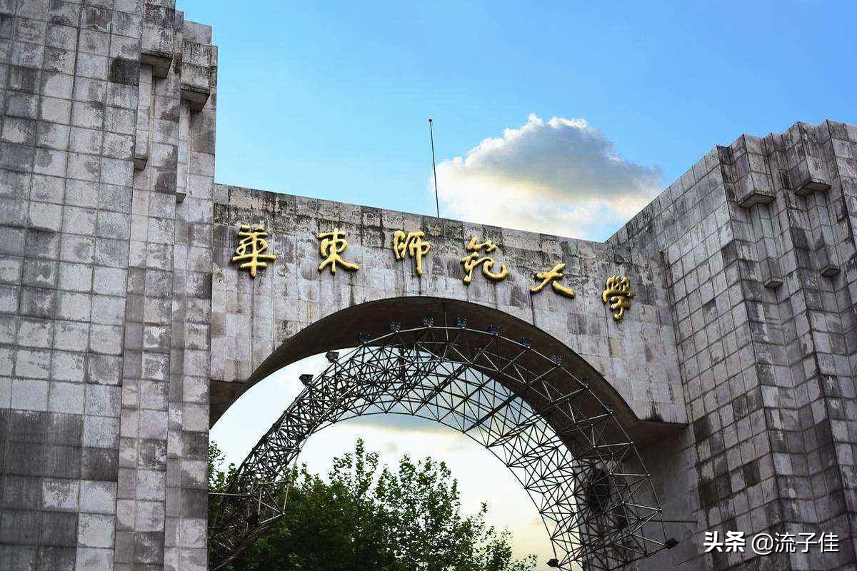 教育部直属6所师范大学，实力强悍，毕业就分配工作，堪称铁饭碗